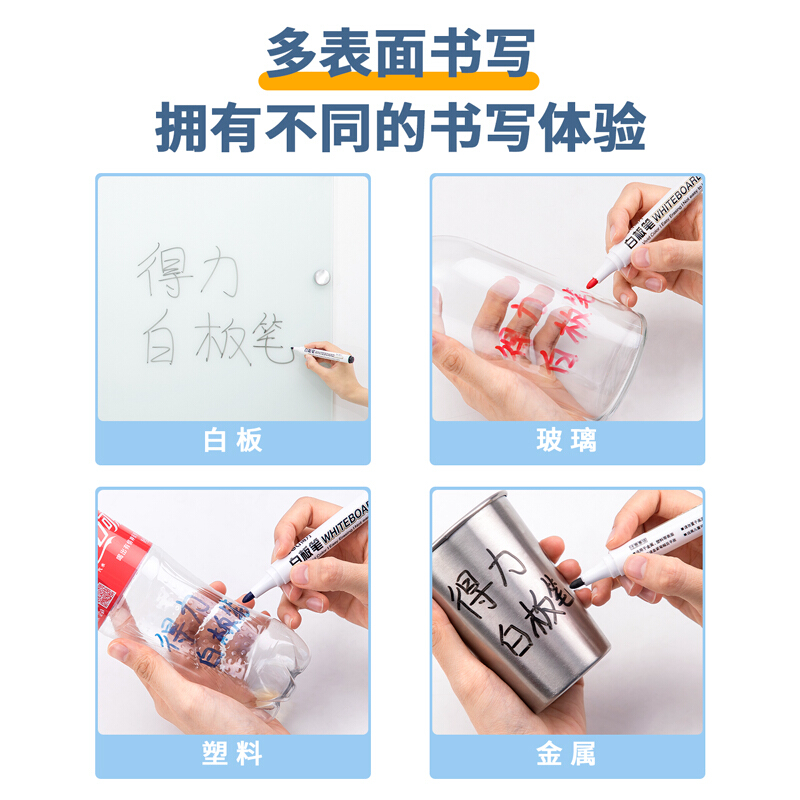 得力(deli)白板笔套装 可擦易擦 办公会议 7黑2蓝1红 办公用品 33176_http://www.chuangxinoa.com/img/images/C202012/1608624756397.jpg