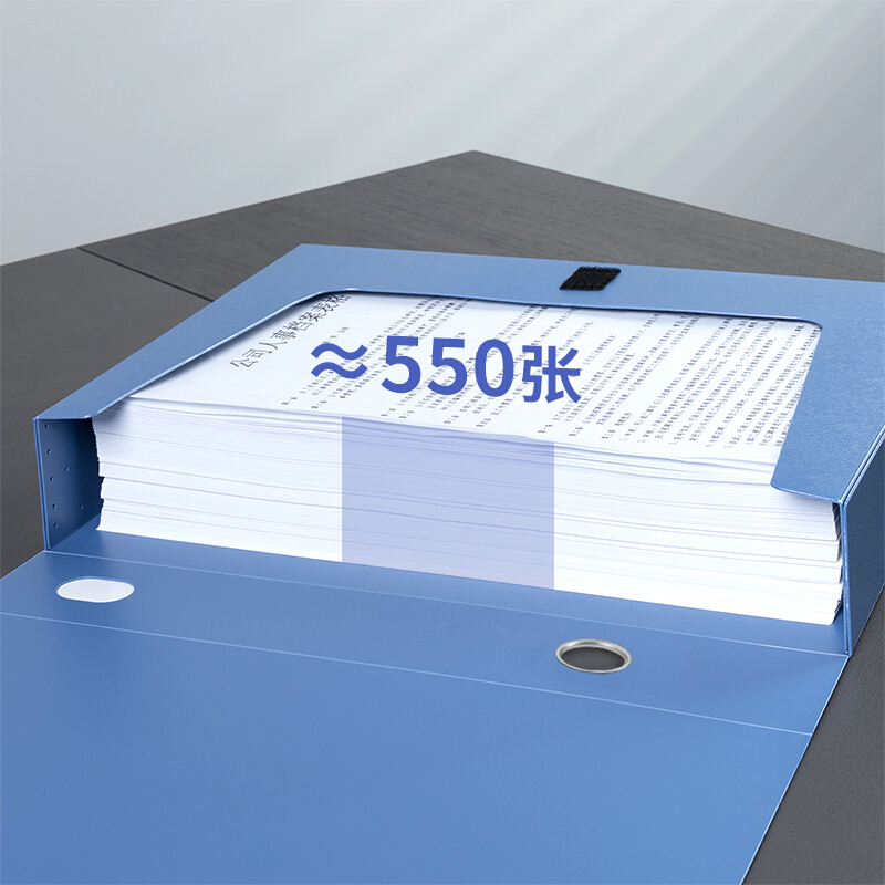 得力(deli)1只55mm睿商系列加厚塑料档案盒 A4资料文件盒 财务凭证收纳盒 办公用品5606蓝色_http://www.chuangxinoa.com/img/images/C202012/1608879204551.jpg