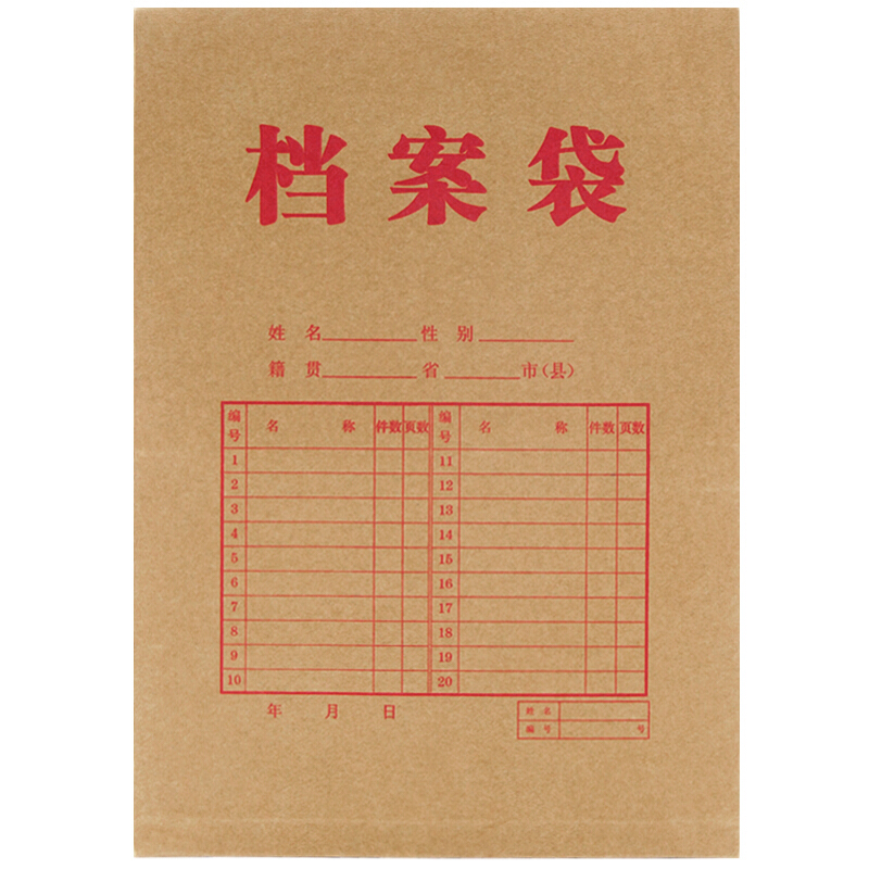 广博(GuangBo) 50只装 170g加厚牛皮纸档案袋 资料文件袋 办公用品 EN-12_http://www.chuangxinoa.com/img/images/C202012/1608882588787.jpg