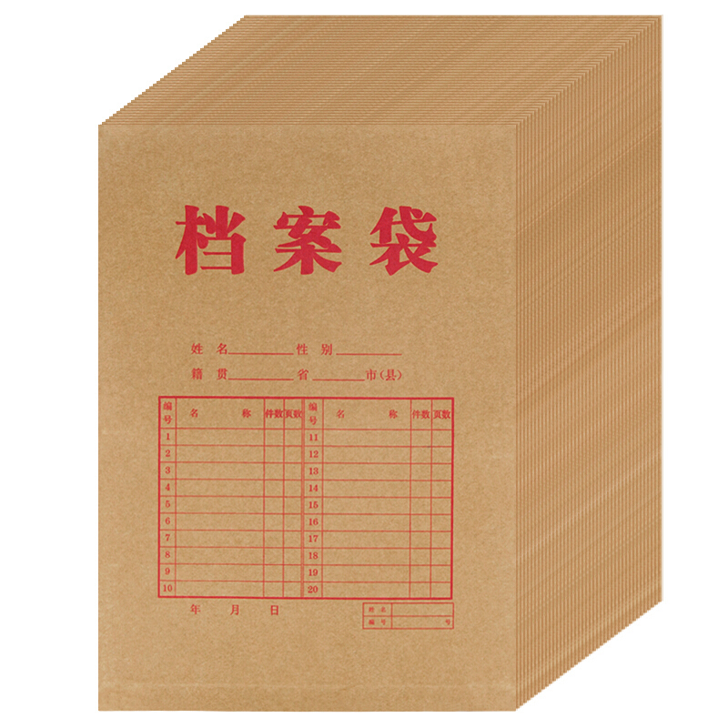 广博(GuangBo) 50只装 170g加厚牛皮纸档案袋 资料文件袋 办公用品 EN-12_http://www.chuangxinoa.com/img/images/C202012/1608882588810.jpg