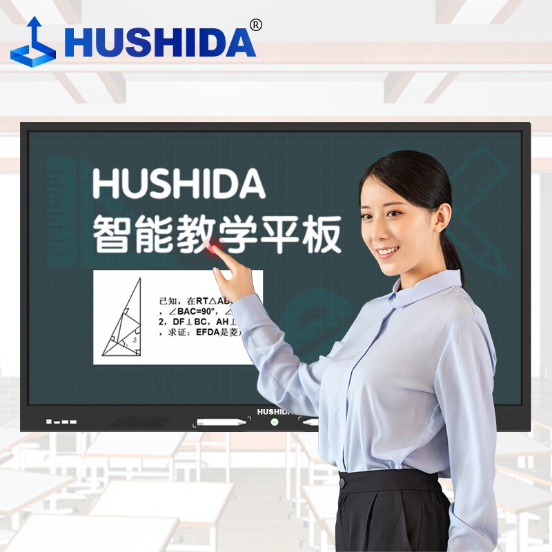 互视达（HUSHIDA）会议平板多媒体教学一体机触控触摸显示器广告机电子白板55英寸Windows i5 HSD-BGCM-55