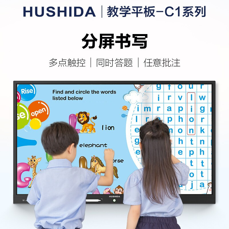 互视达（HUSHIDA）会议平板多媒体教学一体机触控触摸显示器广告机电子白板55英寸Windows i5 HSD-BGCM-55_http://www.chuangxinoa.com/img/images/C202101/1609986126050.jpg