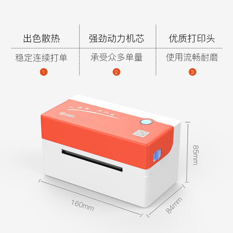快麦RX106M 有线 热敏纸打印机 电子面单一联单专用快递单打印 快递物流条码标签打印机_http://www.chuangxinoa.com/img/images/C202101/1610008998887.jpg