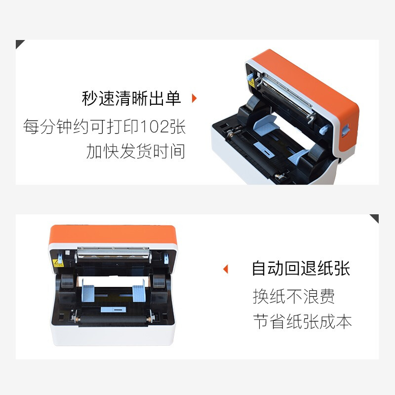 快麦RX106M 有线 热敏纸打印机 电子面单一联单专用快递单打印 快递物流条码标签打印机_http://www.chuangxinoa.com/img/images/C202101/1610008999305.jpg