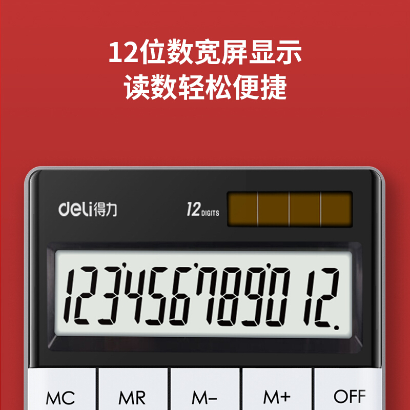 得力(deli)双电源时尚计算器 轻薄机身平板按键桌面计算机 办公用品 白色1589_http://www.chuangxinoa.com/img/images/C202101/1610088974465.jpg