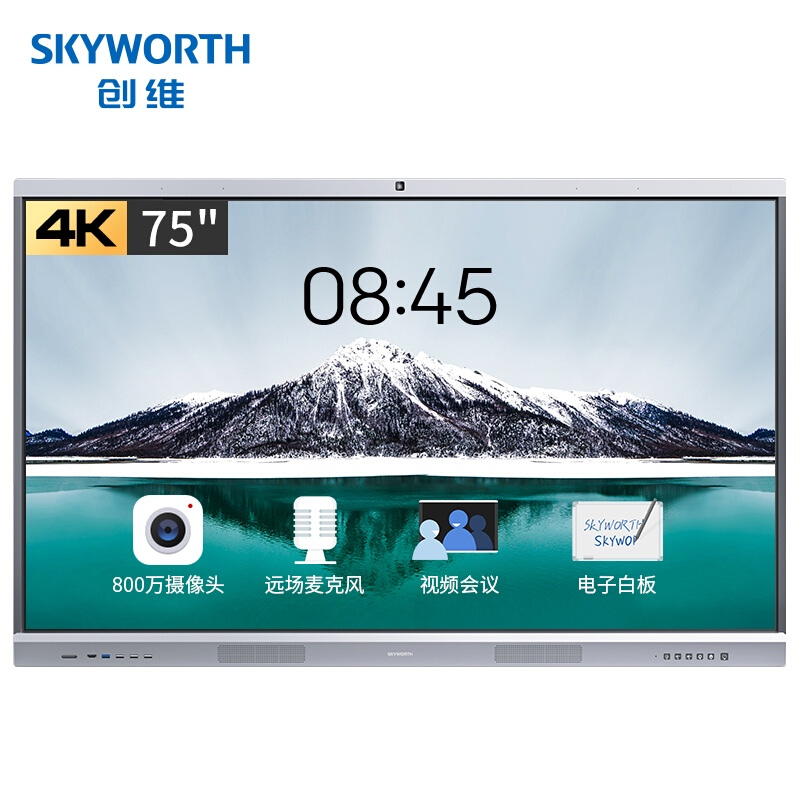 创维 skyworth 会议平板 75英寸智能触摸一体机电子白板 无线传屏投影 视频会议电视75MBK7内置摄像头麦克风_http://www.chuangxinoa.com/img/images/C202101/1610334896626.jpg