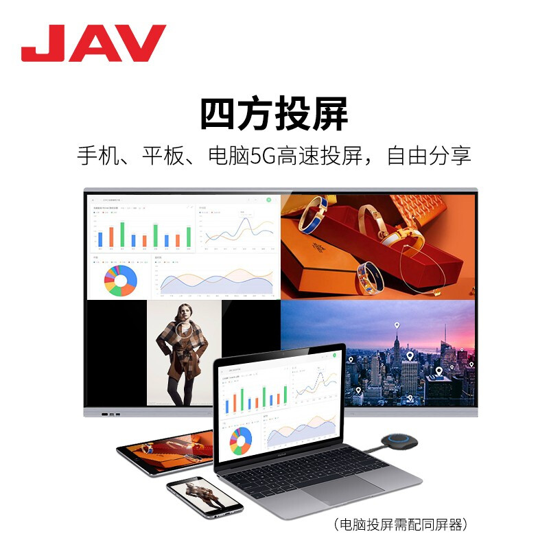 JAV会议平板电视机多媒体教学一体机55英寸多功能培训教育触控触屏电视电脑显示屏视频会议室大屏幕电子白板【LED55H】标准双系统_http://www.chuangxinoa.com/img/images/C202101/1610335903476.jpg