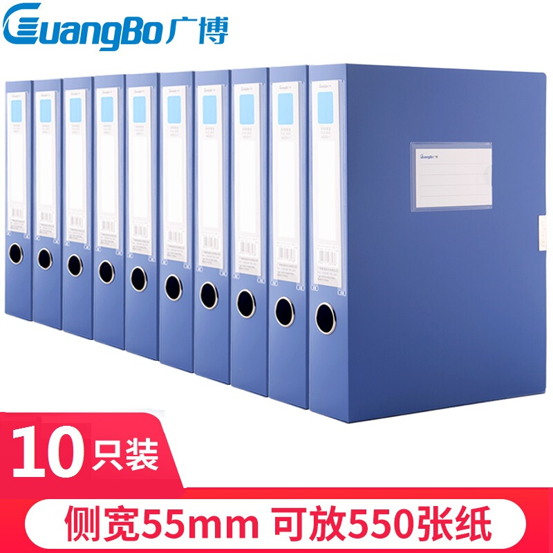 广博(GuangBo)10只55mm加宽塑料档案盒 加厚文件盒资料盒 财务凭证收纳盒 办公用品A88005蓝色_http://www.chuangxinoa.com/img/images/C202101/1610431132754.jpg