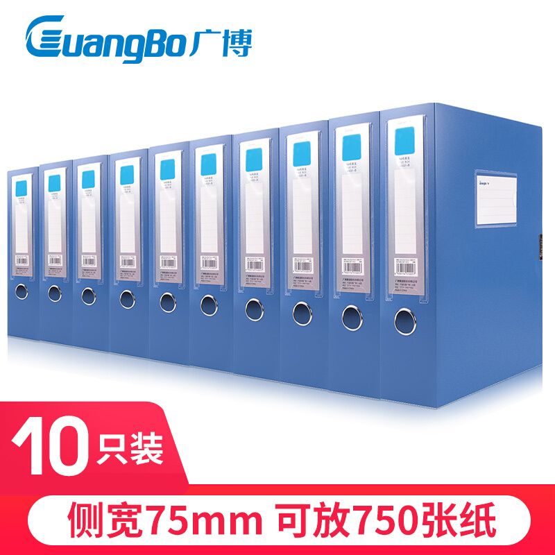 广博(GuangBo)10只装75mm加厚粘扣A4文件盒资料盒/档案盒办公用品 蓝A8031_http://www.chuangxinoa.com/img/images/C202101/1610440581496.jpg