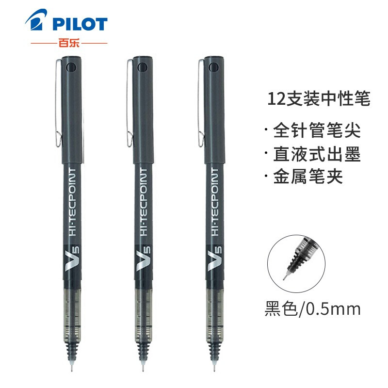 百乐（PILOT）BX-V5 直液式走珠笔中性水笔针管笔签字笔 黑色 0.5mm 12支装