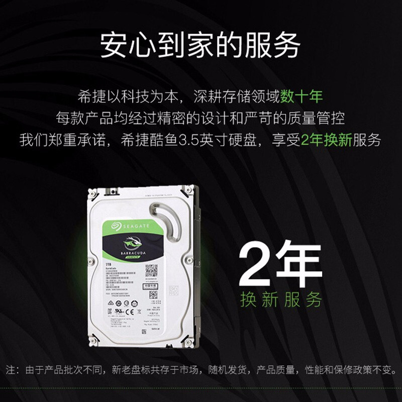 希捷(Seagate)2TB 256MB 7200RPM 台式机机械硬盘 SATA接口 希捷酷鱼BarraCuda系列(ST2000DM008)_http://www.chuangxinoa.com/img/images/C202101/1610771607520.jpg