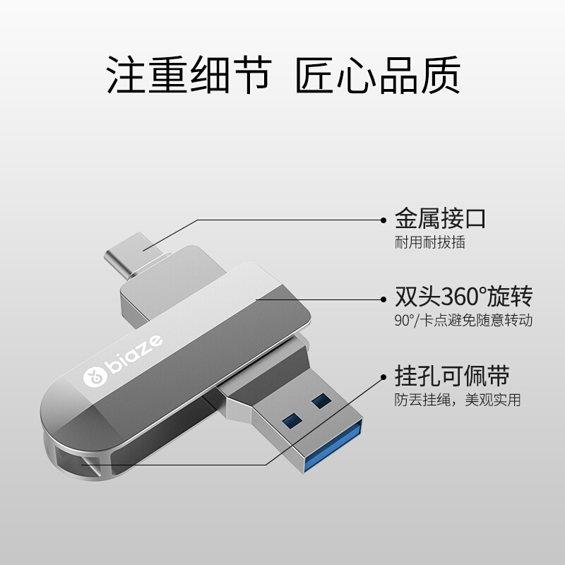 毕亚兹 64GB Type-C USB3.0手机U盘 UP-06双接口手机电脑通用车载高速优盘