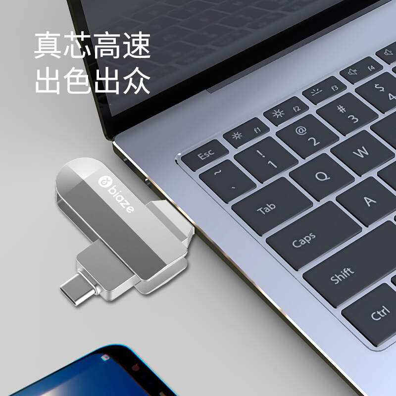 毕亚兹 64GB Type-C USB3.0手机U盘 UP-06双接口手机电脑通用车载高速优盘_http://www.chuangxinoa.com/img/images/C202101/1610952602940.jpg