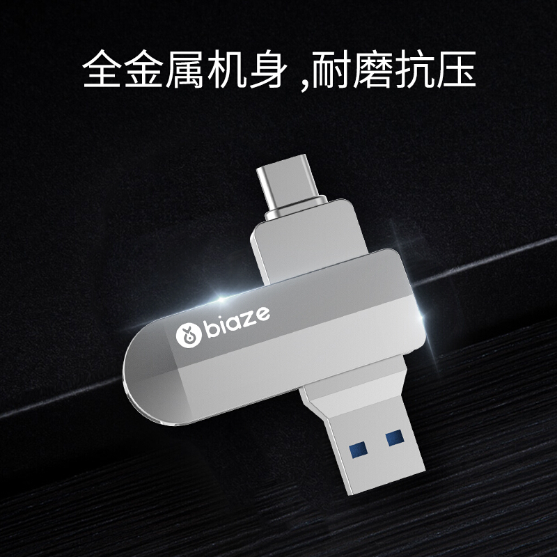 毕亚兹 64GB Type-C USB3.0手机U盘 UP-06双接口手机电脑通用车载高速优盘_http://www.chuangxinoa.com/img/images/C202101/1610952606790.jpg