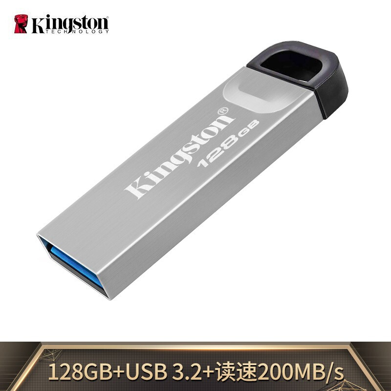 金士顿（Kingston）128GB USB 3.2 Gen 1 U盘 【DTKN/128GB】 金属外壳 读速200MB/s