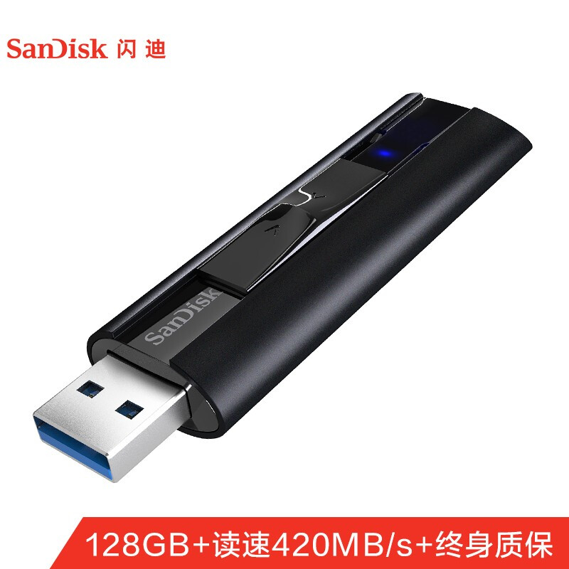 闪迪(SanDisk)128GB USB3.2至尊超极速固态U盘 【SDCZ880-128G-Z46】 读速高达420MB/s 写380MB/s 移动固态硬盘般的传输体验