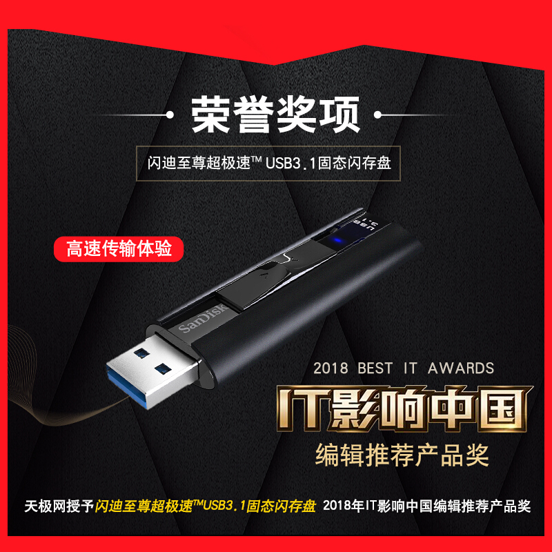 闪迪(SanDisk)128GB USB3.2至尊超极速固态U盘 【SDCZ880-128G-Z46】 读速高达420MB/s 写380MB/s 移动固态硬盘般的传输体验_http://www.chuangxinoa.com/img/images/C202101/1610954254778.jpg