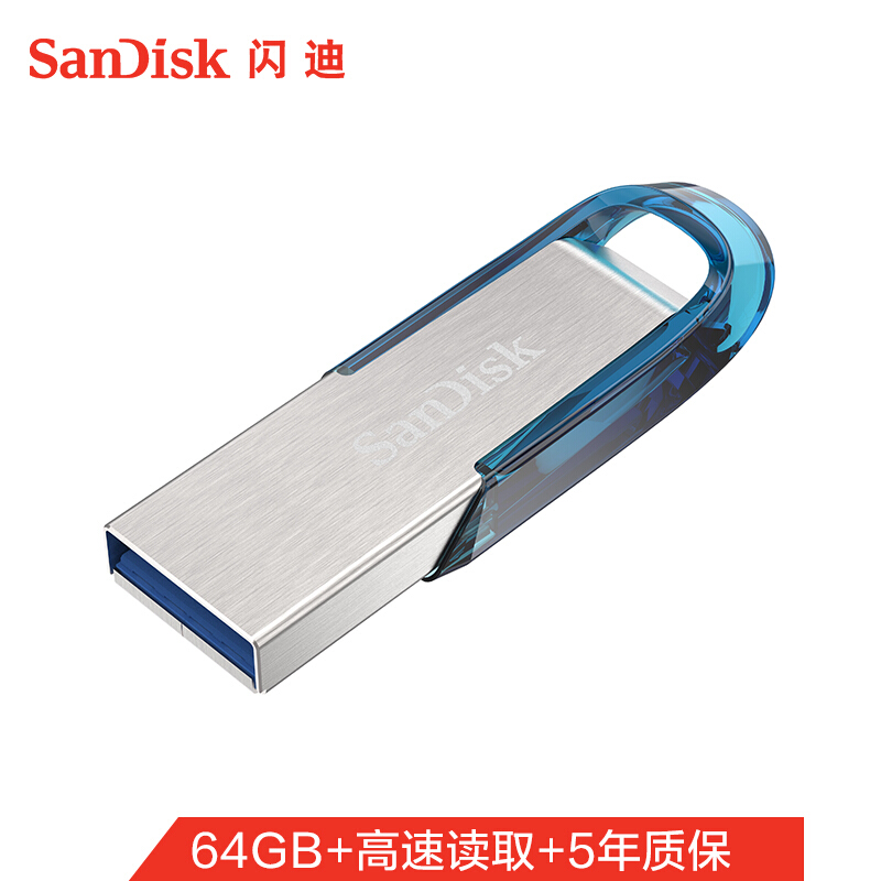 闪迪(SanDisk)64GB USB3.0 U盘 CZ73酷铄 蓝色 读速150MB/s 金属外壳 内含安全加密软件_http://www.chuangxinoa.com/img/images/C202101/1610955848229.jpg