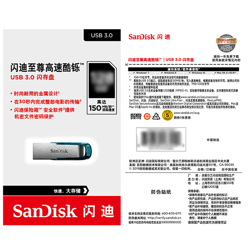 闪迪(SanDisk)64GB USB3.0 U盘 CZ73酷铄 蓝色 读速150MB/s 金属外壳 内含安全加密软件_http://www.chuangxinoa.com/img/images/C202101/1610955849740.jpg