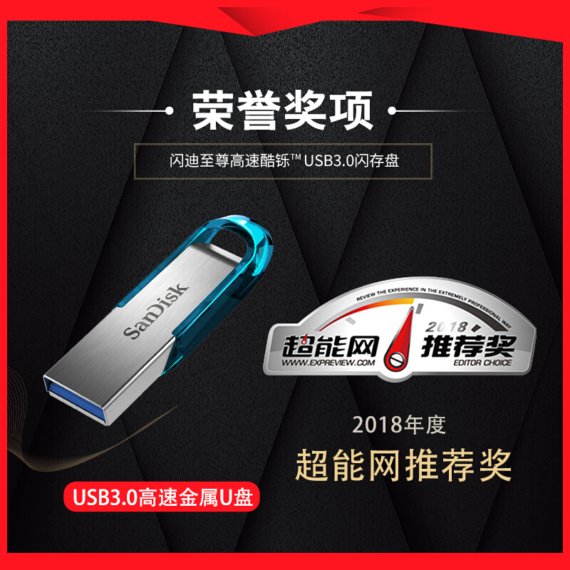 闪迪(SanDisk)64GB USB3.0 U盘 CZ73酷铄 蓝色 读速150MB/s 金属外壳 内含安全加密软件_http://www.chuangxinoa.com/img/images/C202101/1610955850072.jpg