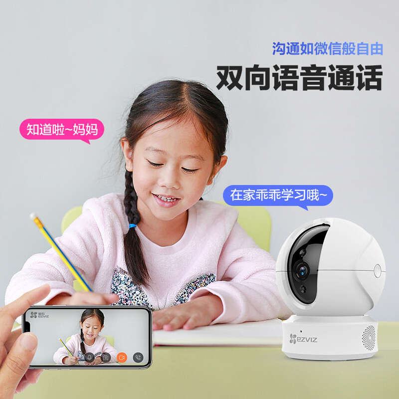 萤石（EZVIZ） C6CN 1080P云台网络摄像机 高清wifi家用无线安防监控摄像头 双向通话 手机远程_http://www.chuangxinoa.com/img/images/C202101/1611025705408.jpg