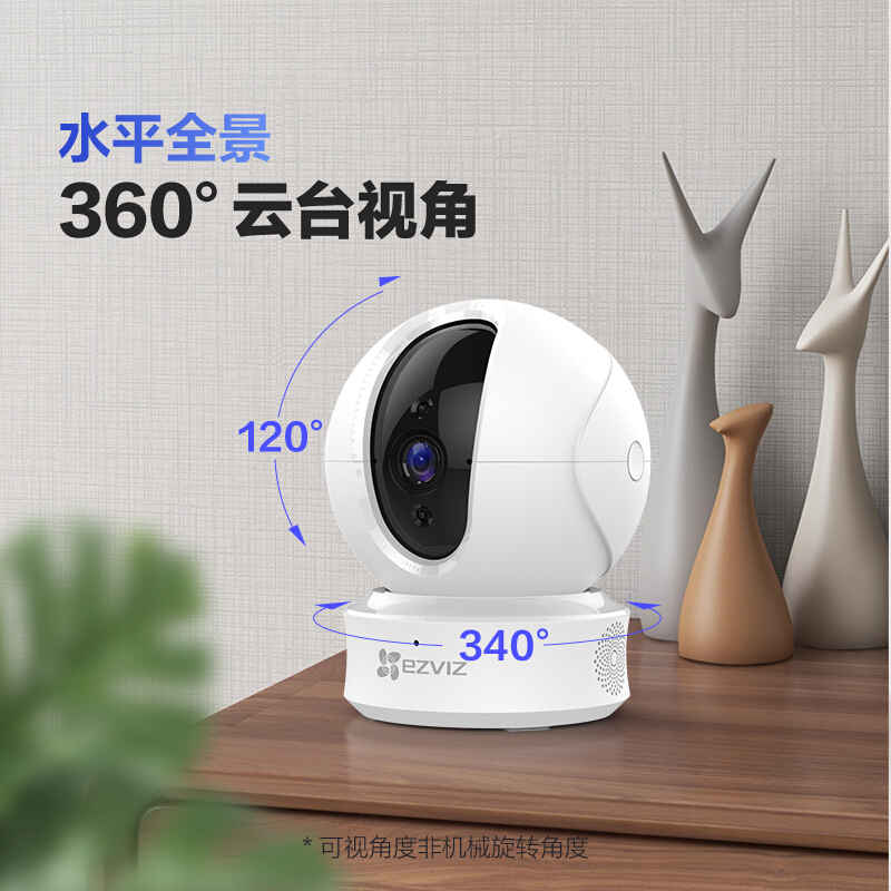 萤石（EZVIZ） C6CN 1080P云台网络摄像机 高清wifi家用无线安防监控摄像头 双向通话 手机远程_http://www.chuangxinoa.com/img/images/C202101/1611025706658.jpg