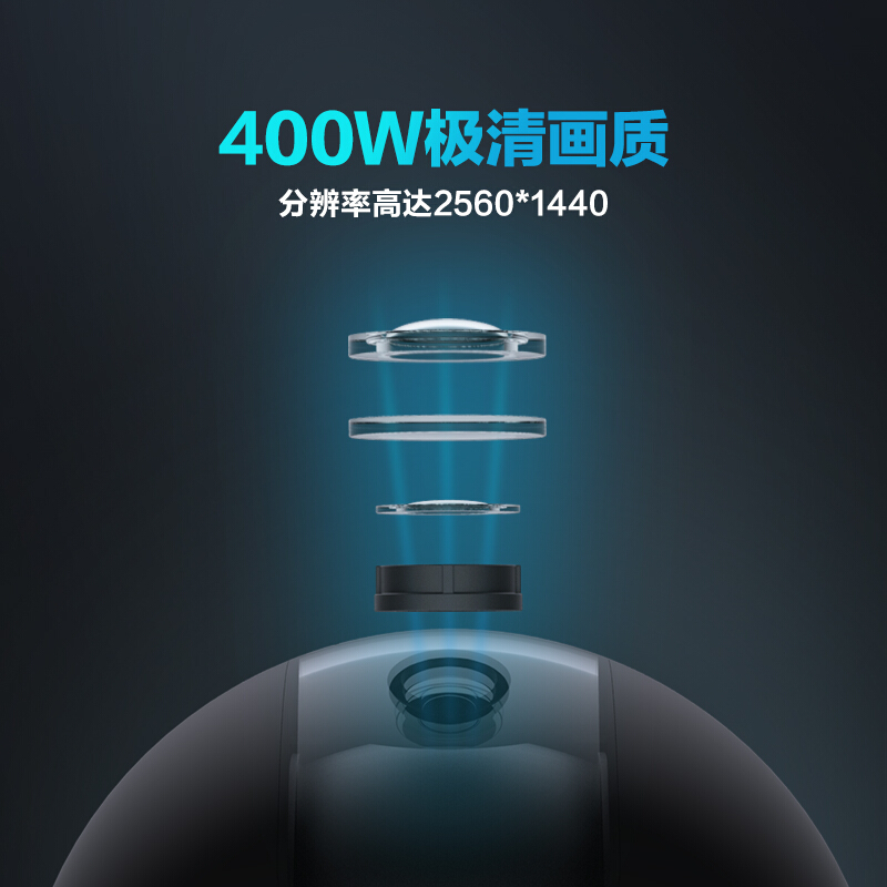 萤石（EZVIZ）C6WI智能400万高清无线云台手机监控摄像头 400万超清 AI特写追踪 人脸识别