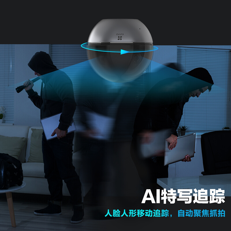 萤石（EZVIZ）C6WI智能400万高清无线云台手机监控摄像头 400万超清 AI特写追踪 人脸识别_http://www.chuangxinoa.com/img/images/C202101/1611046046898.jpg