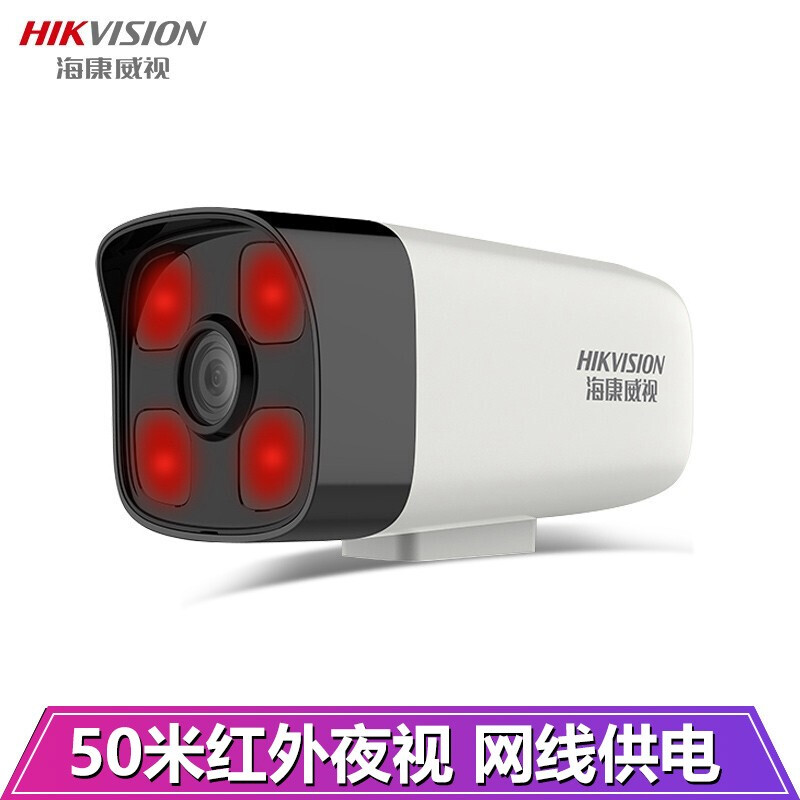 海康威视摄像头200万监控室外 1080P网络高清监控摄像头红外夜视50米防尘防水摄像机DS-IPC-B12V2-I(4mm/PoE)_http://www.chuangxinoa.com/img/images/C202101/1611210039410.jpg