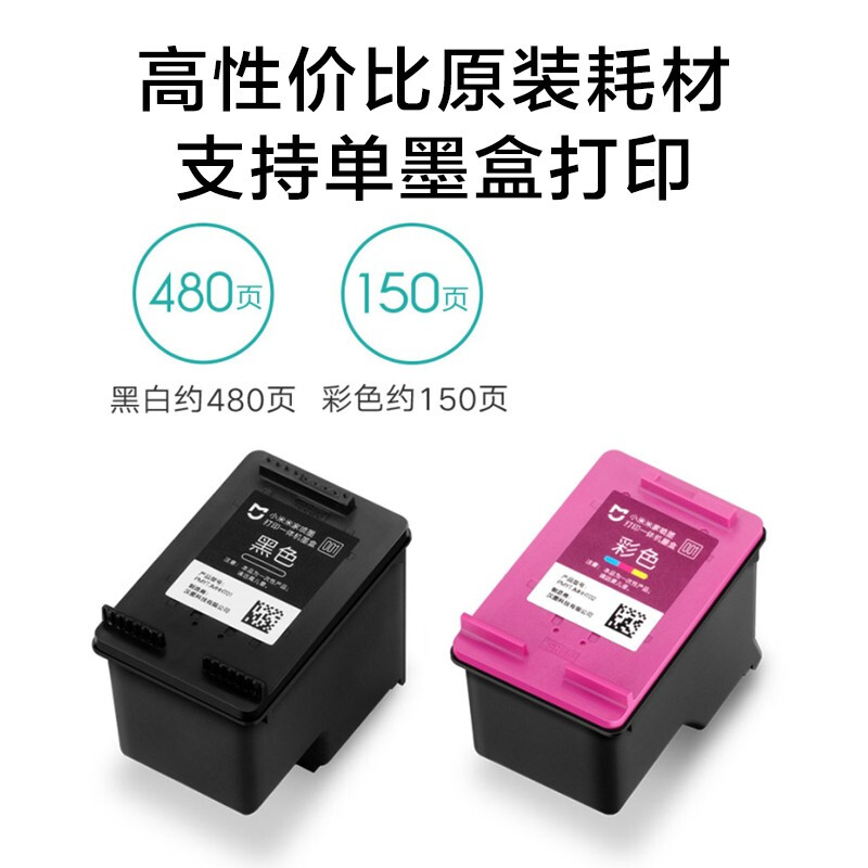 小米（MI）米家喷墨打印一体机 打印机彩色办公复印机 无线打印复印扫描一体机 小米米家喷墨打印一体机_http://www.chuangxinoa.com/img/images/C202101/1611288065321.jpg