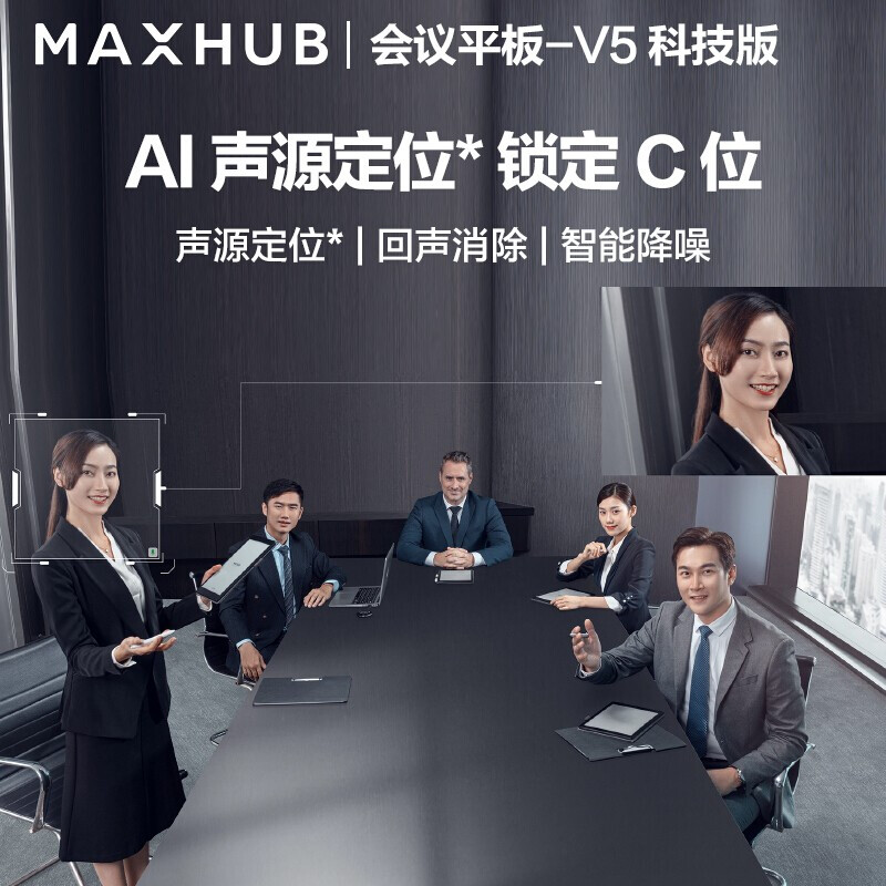 MAXHUB V5科技版电容屏65英寸会议平板电视一体机(TA65CA)视频会议系统设备电子白板智慧屏_http://www.chuangxinoa.com/img/images/C202101/1611894407348.jpg