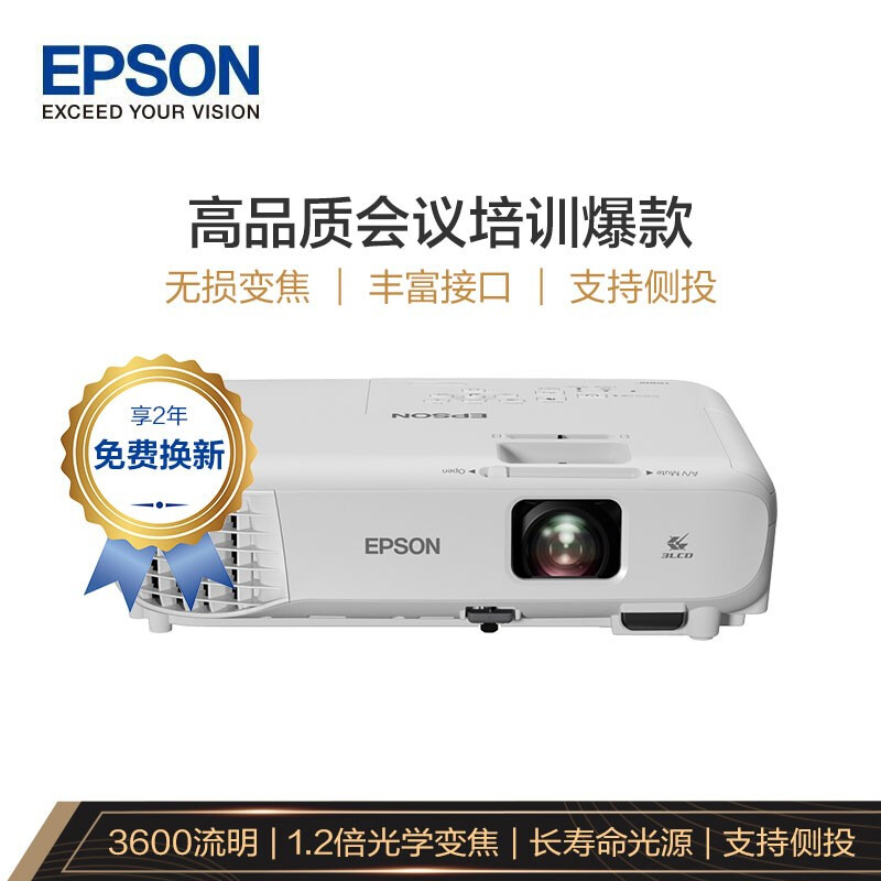 爱普生（EPSON） CB-X06E 投影仪 投影机办公 培训（标清XGA 3600流明 光学变焦 支持侧投）