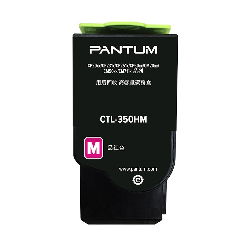 奔图（Pantum）CTL-350HM 红色粉盒 适用于CP2500DN（智享版）/CM7000FDN（智享版）_http://www.chuangxinoa.com/img/images/C202102/1612316549973.jpg