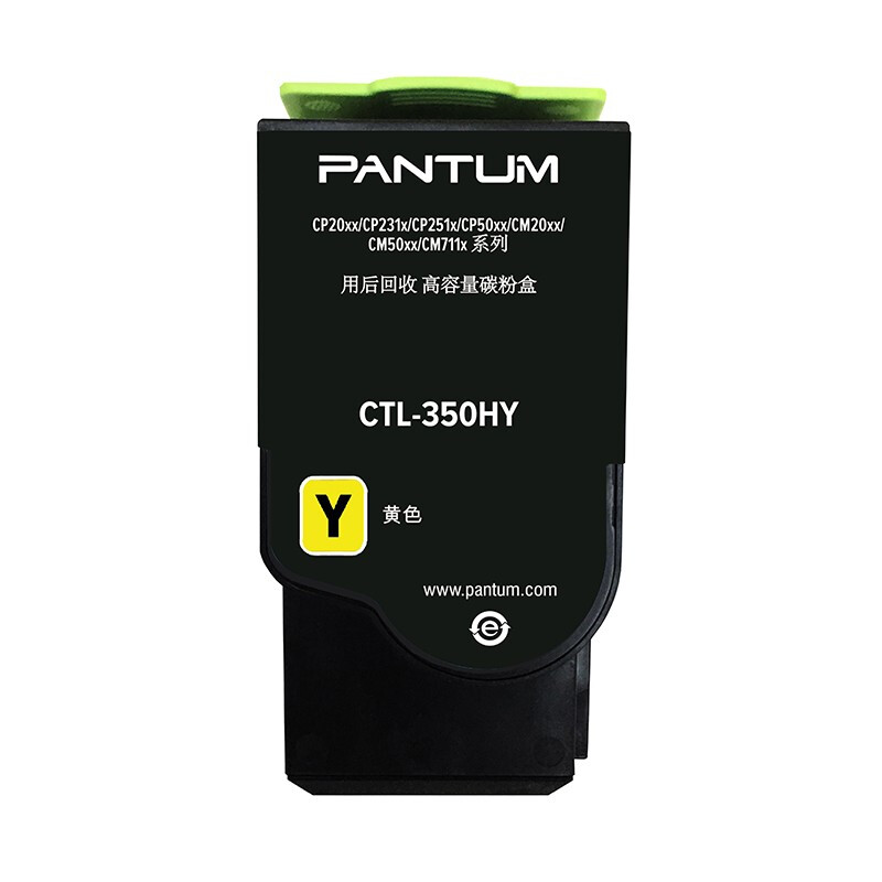 奔图（Pantum）CTL-350HY 黄色粉盒 适用于CP2500DN（智享版）/CM7000FDN（智享版）_http://www.chuangxinoa.com/img/images/C202102/1612316735788.jpg