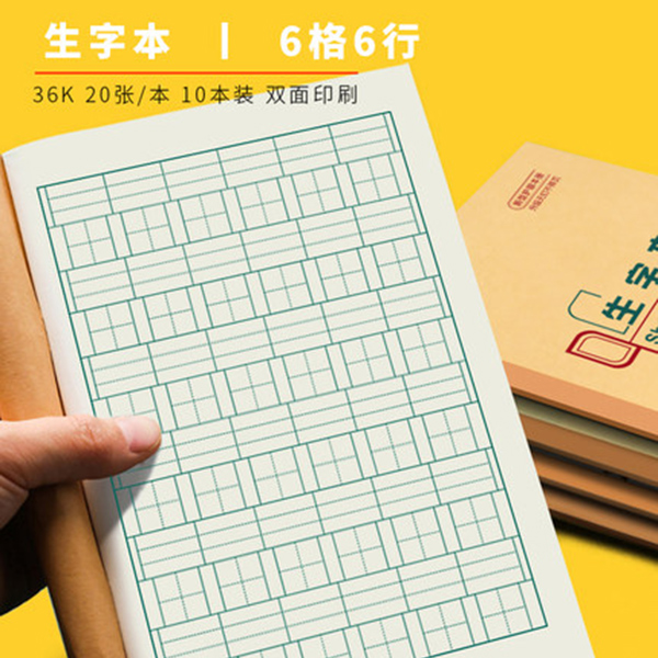 多利博士生字本36开20页（含封面）新型护眼本册_http://www.chuangxinoa.com/img/images/C202102/1613812107012.jpg