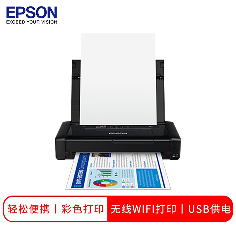 爱普生（EPSON）WF-110 A4彩色无线便携式打印机 内置电池/USB供电