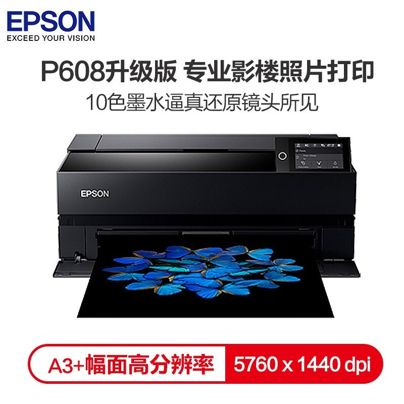 爱普生（EPSON）P708 A3+大幅面 照片打印机 海报写真喷绘彩色打印机（高分辨率 10色墨盒高品质打印）_http://www.chuangxinoa.com/img/images/C202103/1614843606259.jpg