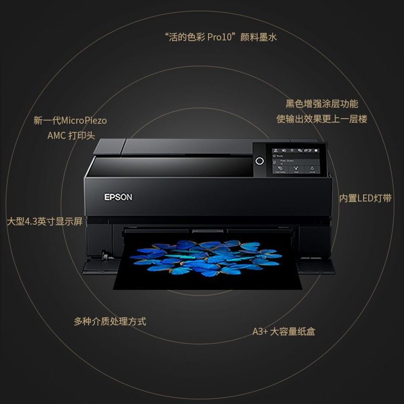 爱普生（EPSON）P708 A3+大幅面 照片打印机 海报写真喷绘彩色打印机（高分辨率 10色墨盒高品质打印）_http://www.chuangxinoa.com/img/images/C202103/1614843606596.jpg