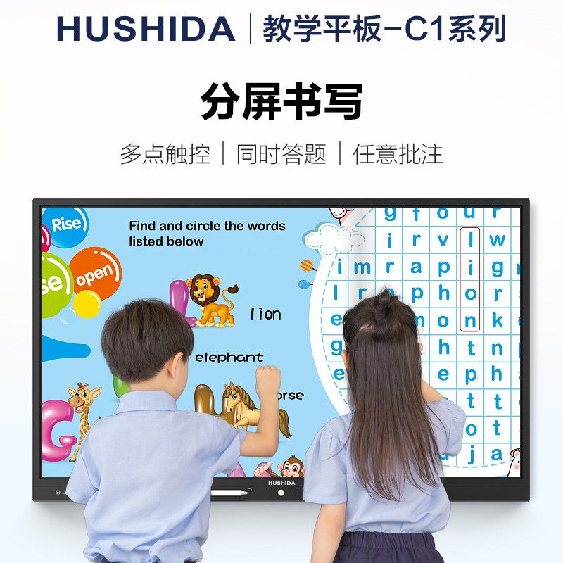 互视达（HUSHIDA）会议平板多媒体教学一体机触控触摸显示器广告机电子白板65英寸 Windows i3_http://www.chuangxinoa.com/img/images/C202103/1615282008836.jpg