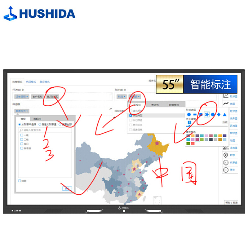 互视达（HUSHIDA）会议平板多媒体教学一体机触控触摸显示器广告机电子白板65英寸 Windows i3_http://www.chuangxinoa.com/img/images/C202103/1615282008853.jpg