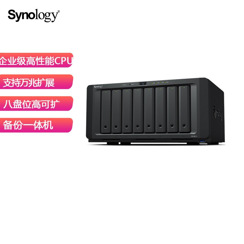 群晖（Synology）DS1821+ 企业级8盘位NAS 网络存储服务器 （无内置硬盘 ）_http://www.chuangxinoa.com/img/images/C202103/1615427629904.jpg