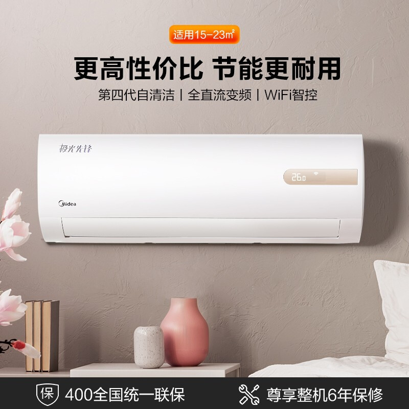 美的（Midea) 新一级 极光先锋  变频冷暖 1.5匹壁挂式空调KFR-35GW/N8MHA1_http://www.chuangxinoa.com/img/images/C202103/1615453392841.jpg