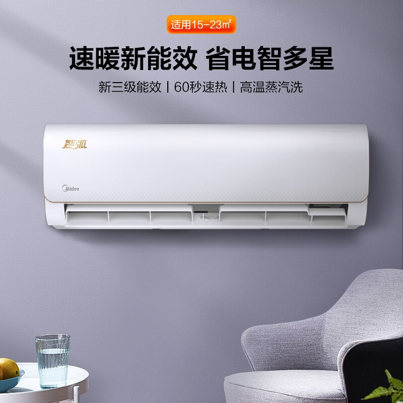 美的（Midea) 新能效 智弧  变频冷暖 高温蒸汽自洁 1.5匹壁挂式空调KFR-35GW/N8MJA3_http://www.chuangxinoa.com/img/images/C202103/1615454888541.jpg
