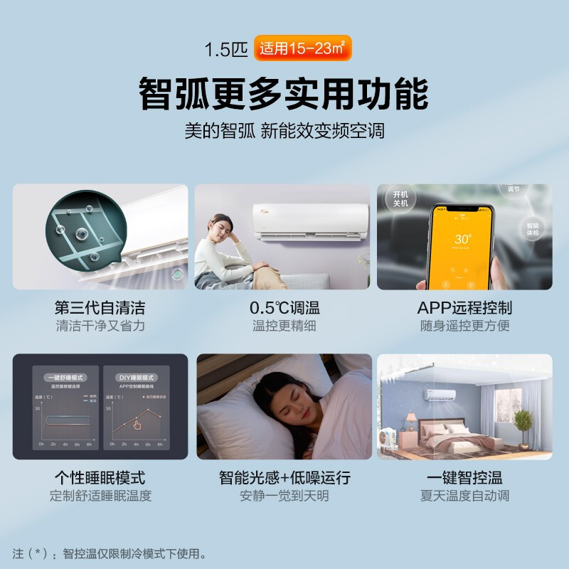 美的（Midea) 新能效 智弧  变频冷暖 高温蒸汽自洁 1.5匹壁挂式空调KFR-35GW/N8MJA3_http://www.chuangxinoa.com/img/images/C202103/1615454888595.jpg