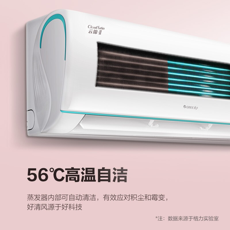 格力（GREE）1.5匹 云锦Ⅱ 新一级能效 变频 自清洁 智能 壁挂式(KFR-35GW/NhAd1BAj)_http://www.chuangxinoa.com/img/images/C202103/1615519302036.jpg