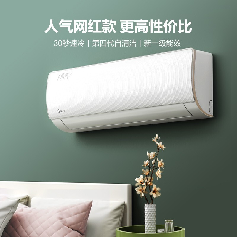 美的（Midea) 新一级 i青春II  变频冷暖 1.5匹壁挂式空调挂机KFR-35GW/N8XHB1_http://www.chuangxinoa.com/img/images/C202103/1615520494194.jpg