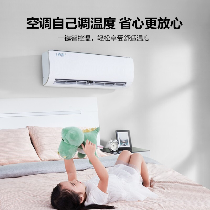 美的（Midea) 新一级 i青春II  变频冷暖 1.5匹壁挂式空调挂机KFR-35GW/N8XHB1_http://www.chuangxinoa.com/img/images/C202103/1615520494691.jpg