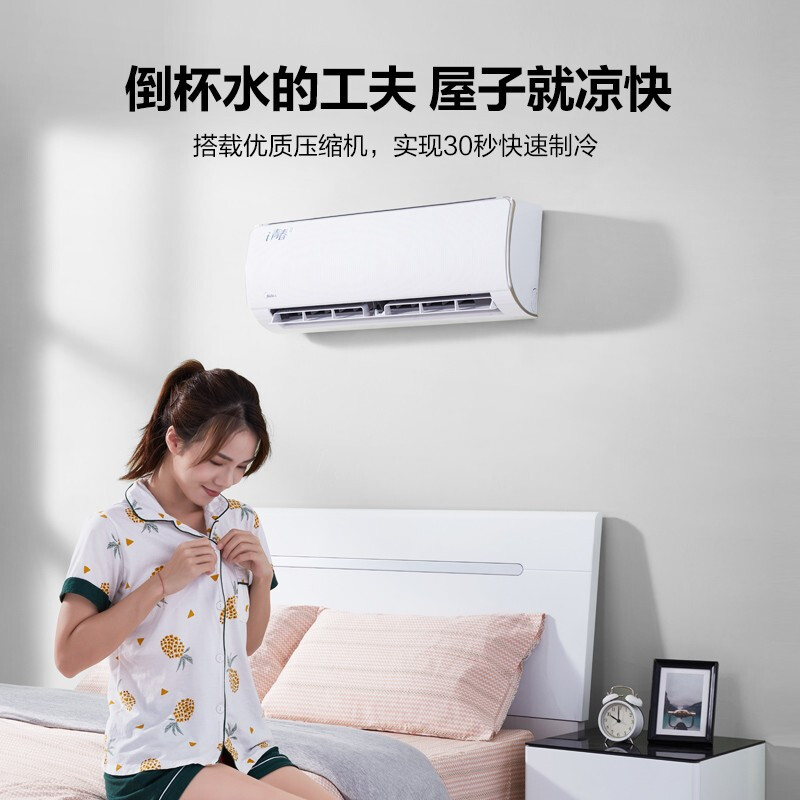 美的（Midea) 新一级 i青春II  变频冷暖 1.5匹壁挂式空调挂机KFR-35GW/N8XHB1_http://www.chuangxinoa.com/img/images/C202103/1615520494971.jpg