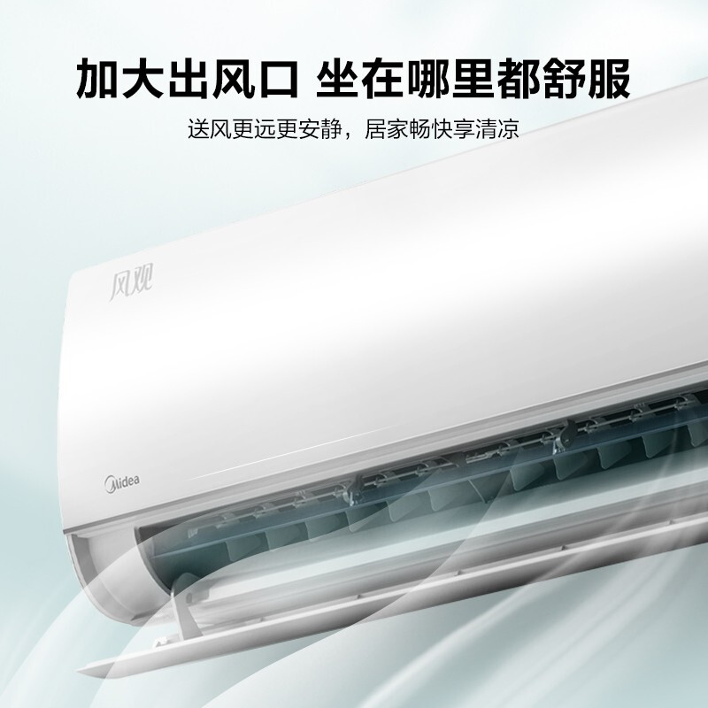 美的（Midea) 新一级 风观  变频冷暖 超大出风口  1.5匹壁挂式空调挂机KFR-35GW/N8XHA1_http://www.chuangxinoa.com/img/images/C202103/1615525763413.jpg