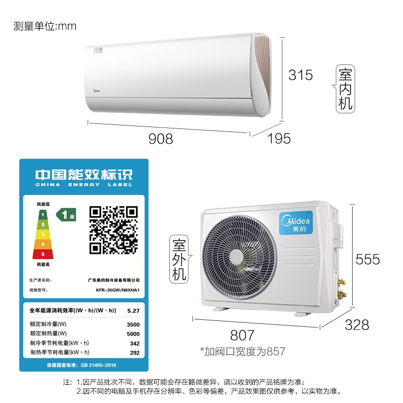 美的（Midea) 新一级 风观  变频冷暖 超大出风口  1.5匹壁挂式空调挂机KFR-35GW/N8XHA1_http://www.chuangxinoa.com/img/images/C202103/1615525764131.jpg